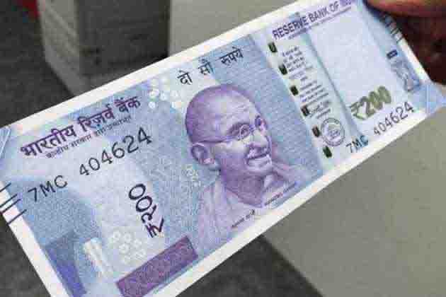  RBI आज जारी करेगी 200 रुपए का नोट, जानें  कुछ खास बात।