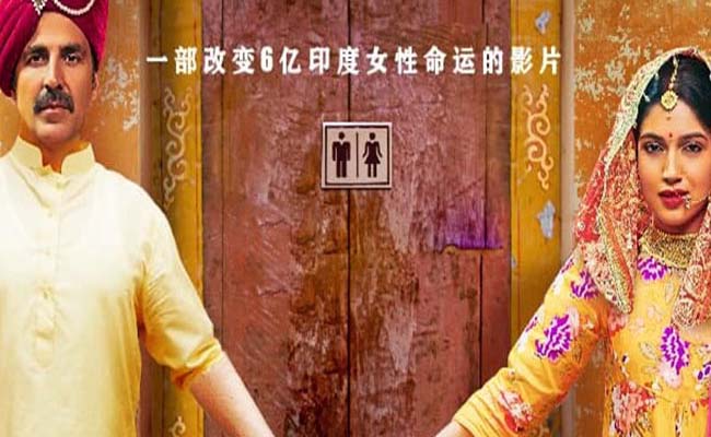 'टॉयलेट हीरो' की चीन में धांसू एंट्री, पहले दिन कमाए इतने करोड़