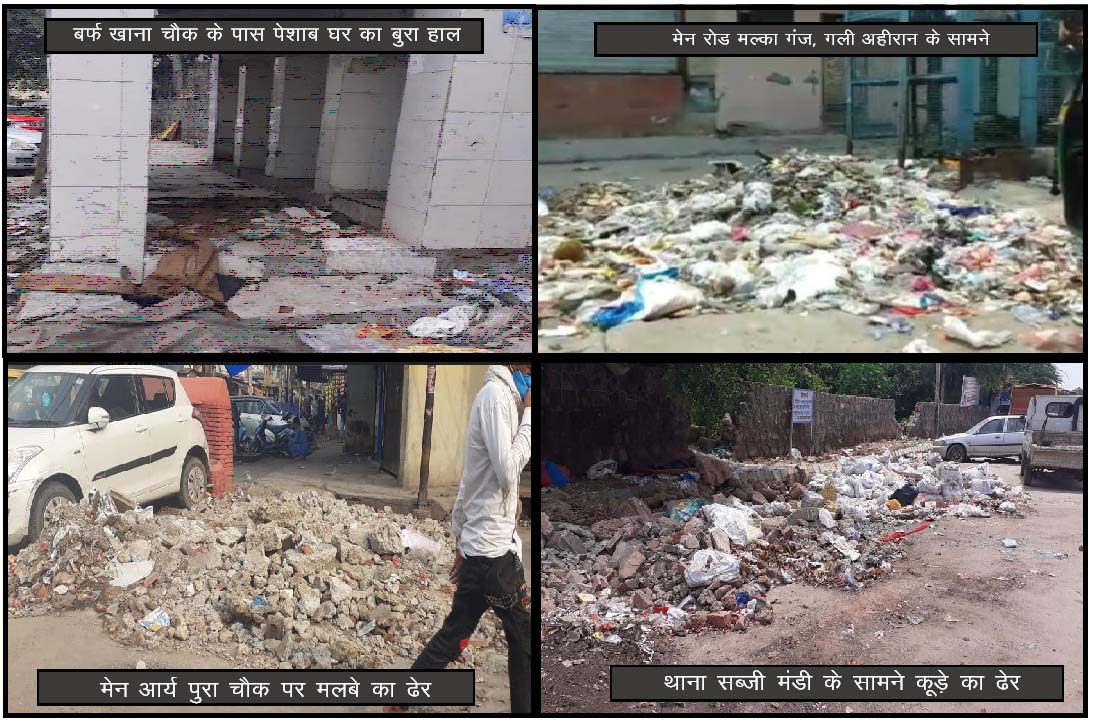 मल्का गंज वार्ड 13 में निगम पार्षद और उत्तरी दिल्ली नगर निगम की लापरवाही, सार्वजनिक पेशाब घर का बुरा हाल, सड़क और गली मौहल्लों में पड़े हैं कूड़े और मलबों के ढेर