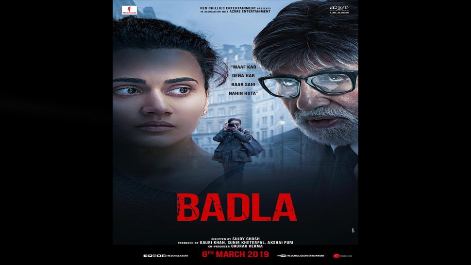 Badla Trailer: हर पल आपको सस्पेंस में बनाए रखेगी अमिताभ की फिल्म ‘बदला’