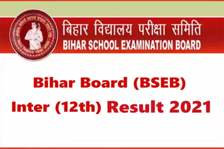 Bihar Board Result 2021: इन आसान तरीकों से आप भी अपने मोबाइल पर चेक कर पाएंगे अपना रिजल्ट