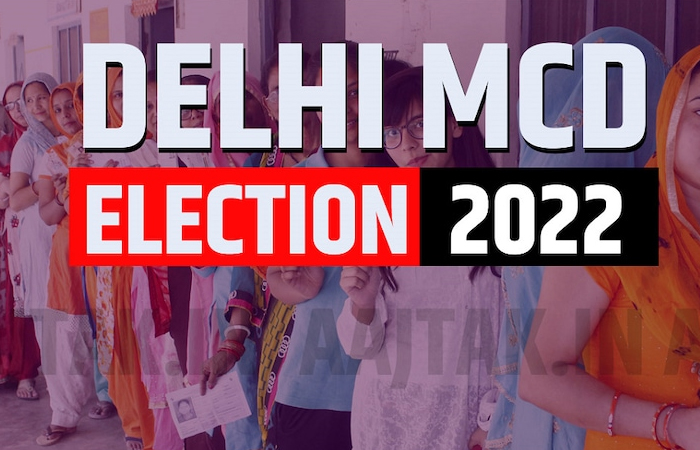 Delhi MCD Election: भाजपा, आप, कांग्रेस के सभी 750 उम्मीदवारों ने किया नामांकन