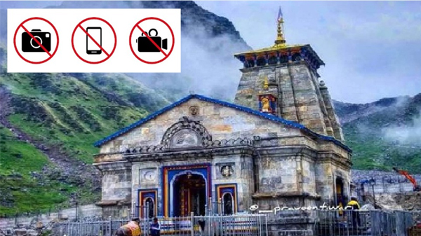 केदारनाथ मंदिर में मोबाइल फोन ले जाने पर बैन, रील्स बनाने और फोटो क्लिक करने पर भी पाबंदी