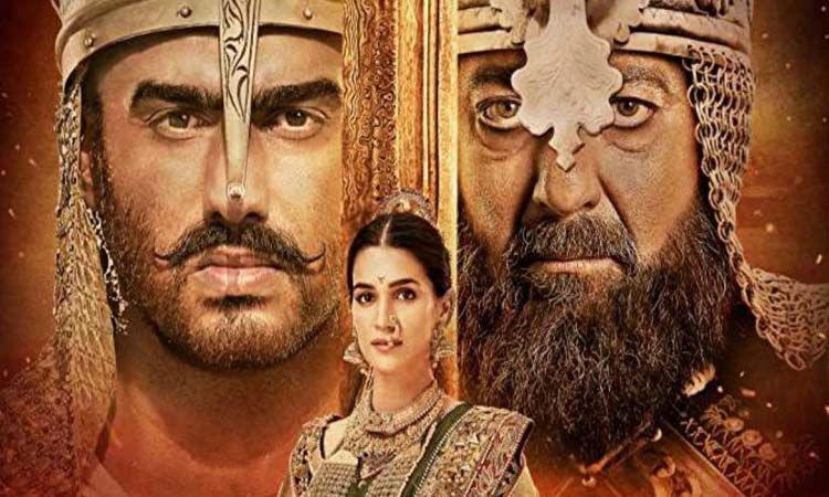 Panipat Box Office Collection Day 4: अर्जुन कपूर की 'पानीपत' का चौथे दिन भी हुई धमाकेदार कमाई