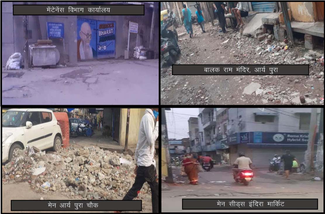 उत्तरी दिल्ली नगर निगम सिविल लाइन क्षेत्र के मल्का गंज वार्ड नंबर 13 की जनता हुई टूटी सड़कों और गलियों से परेशान